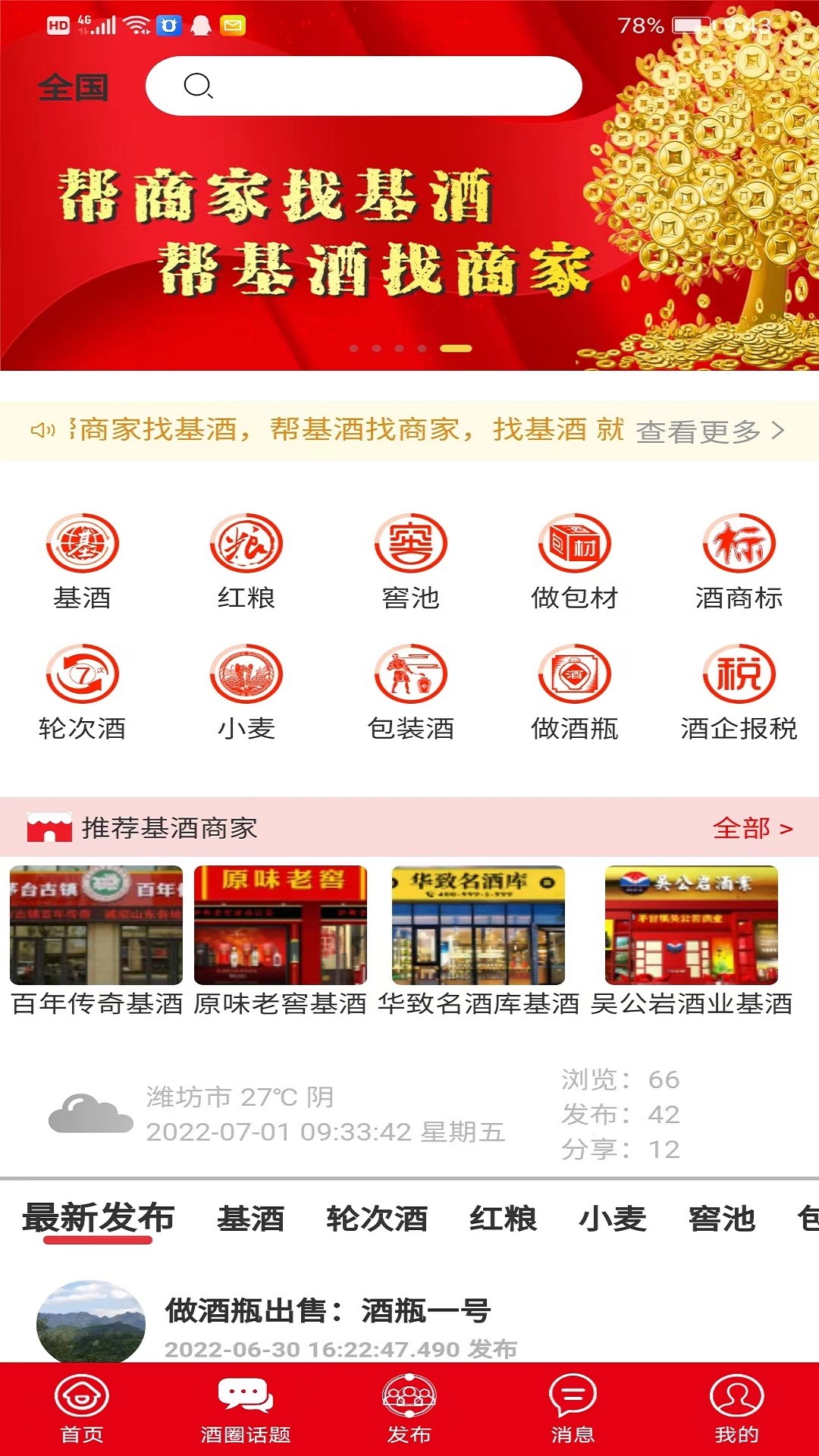 ҵapp 1.3.0