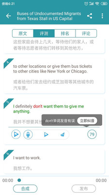 VOAӢapp 2.4.1