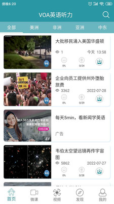 VOAӢapp 2.4.1