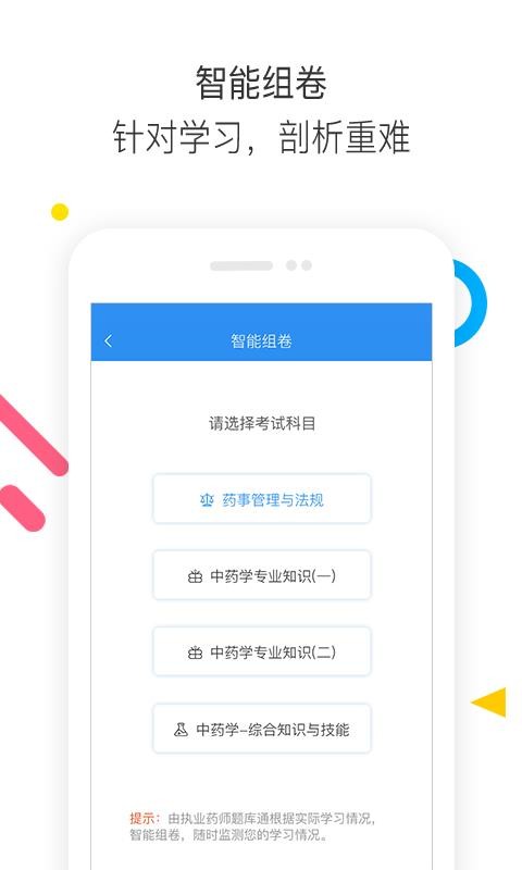 ִҵҩʦͨapp 1.1.5