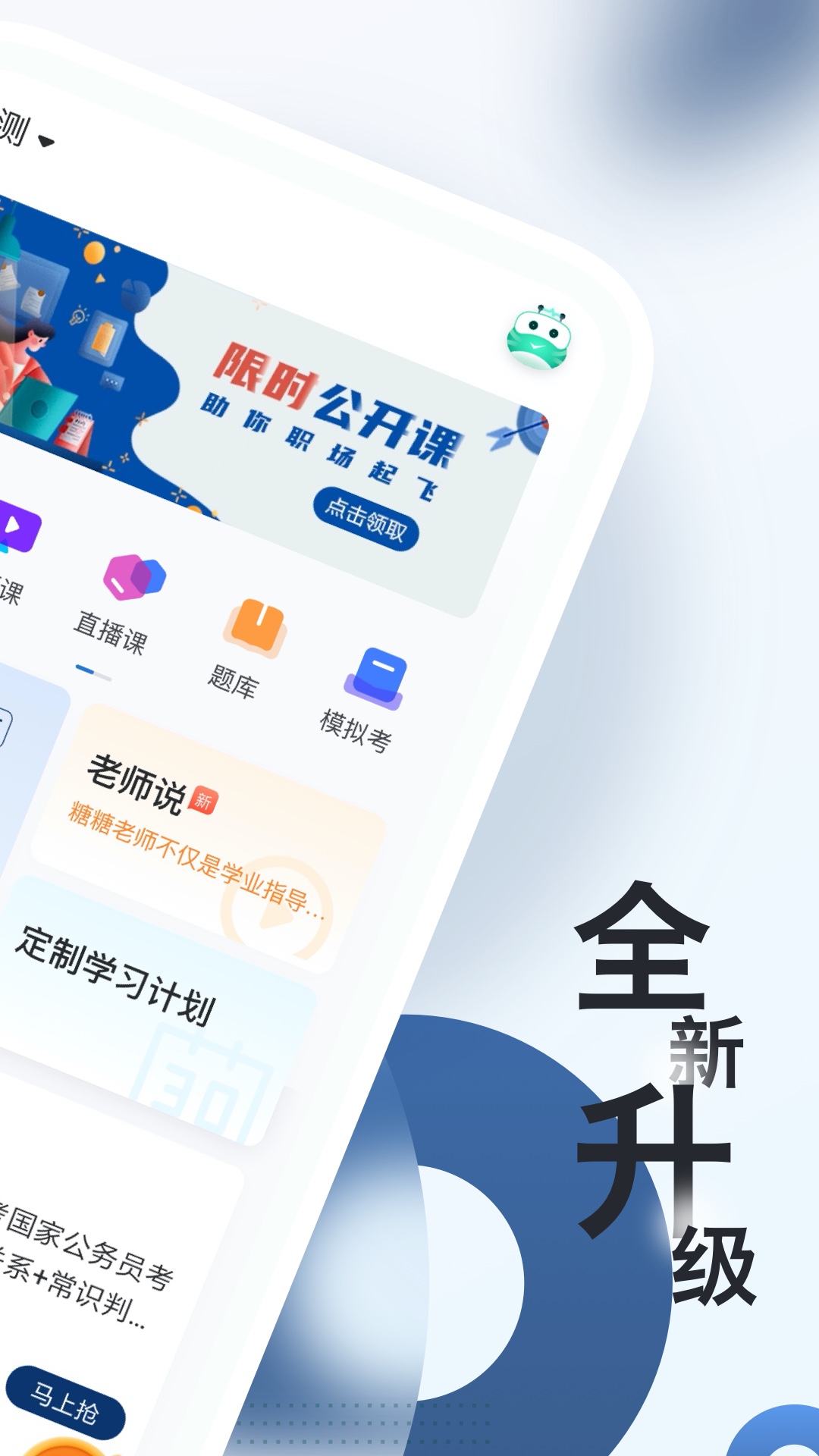 Աѧapp 2.5.0