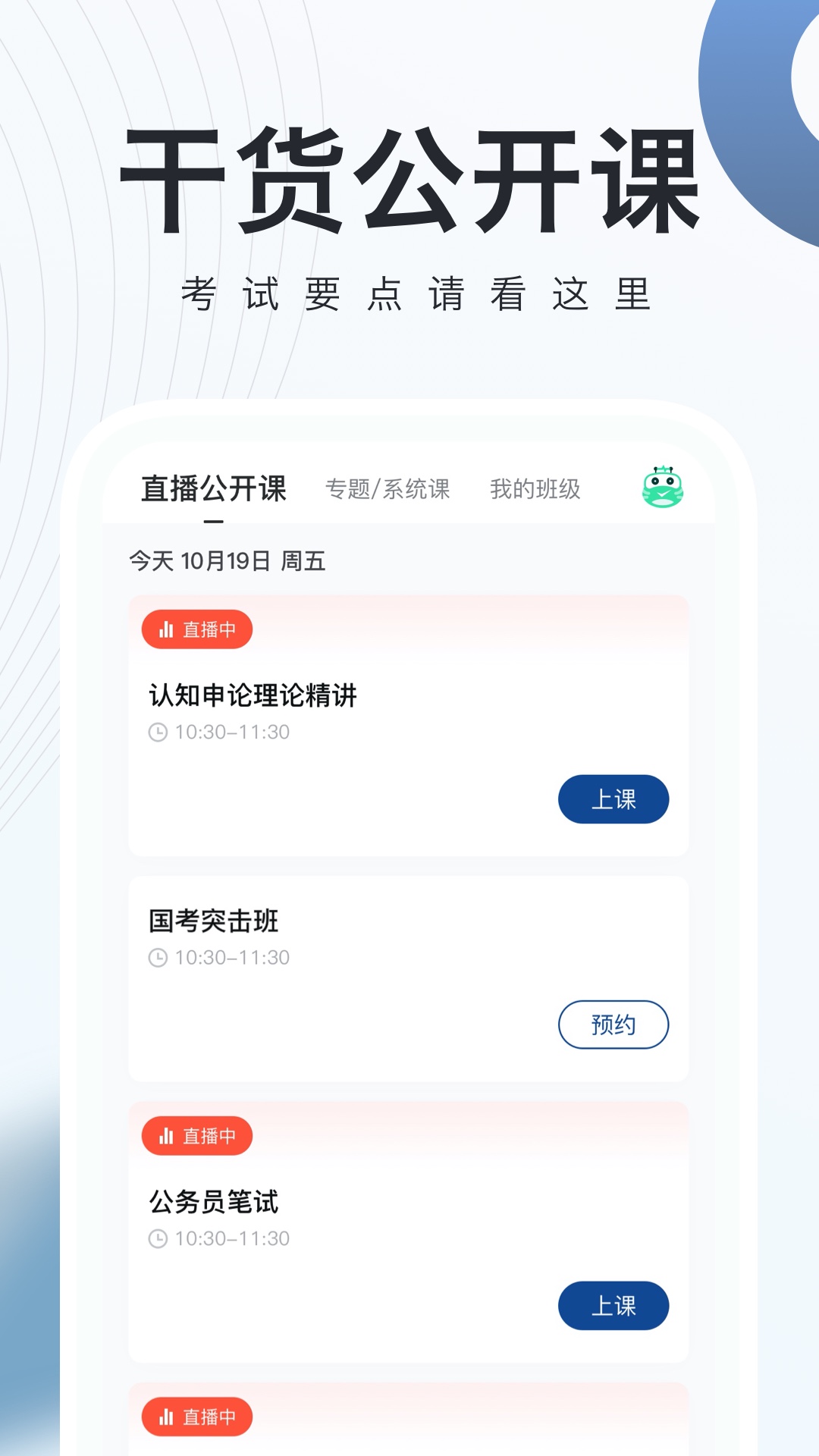 Աѧapp 2.5.0