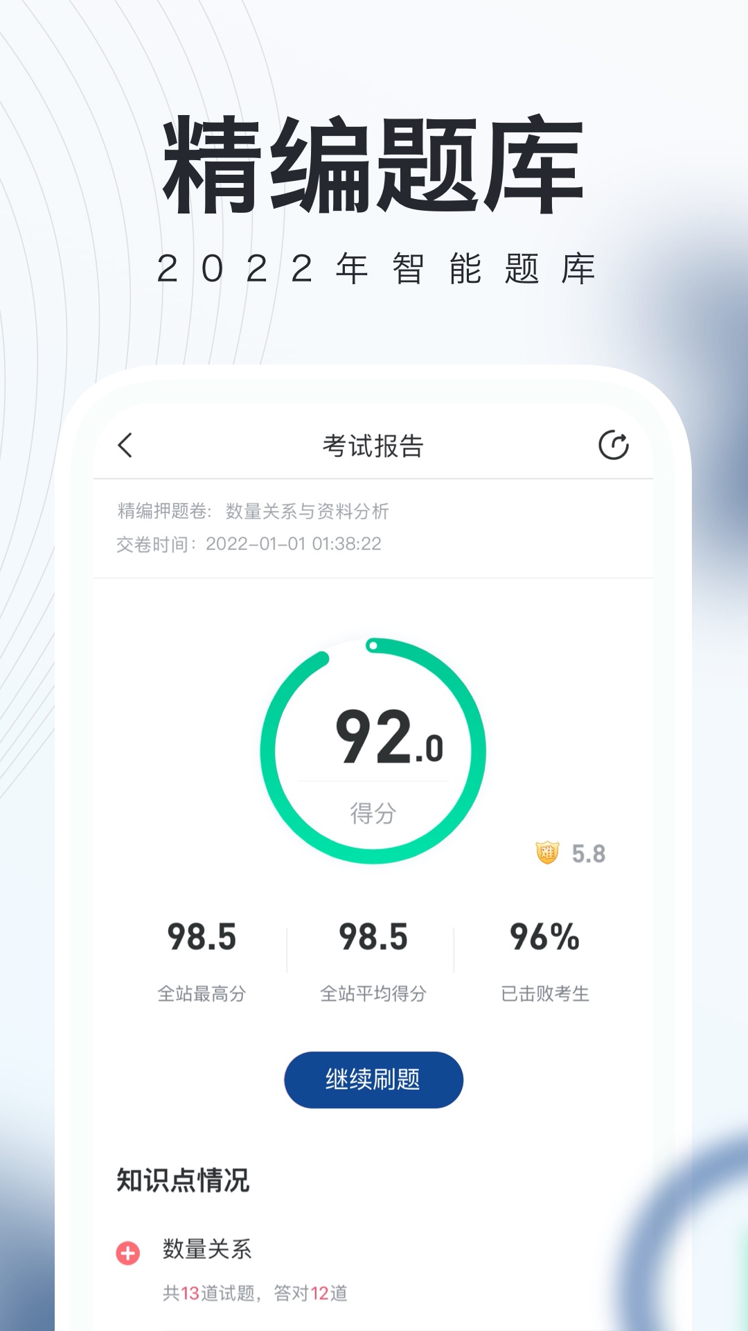 Աѧapp 2.5.0