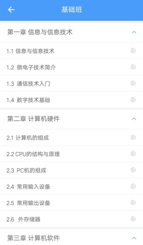 תapp 5.0.1