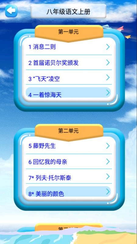 꼶ϲĽapp 2.8.20