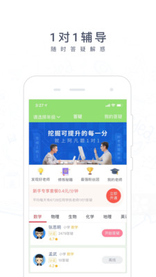 app 2.3.0506