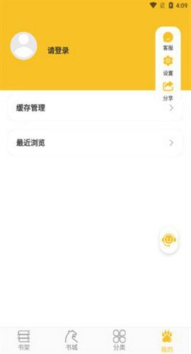 ɫС˵app 1.4.0