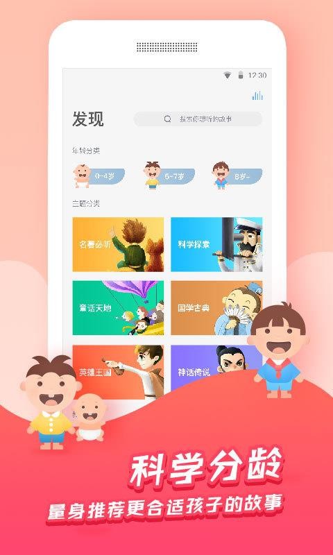 app 4.3.0