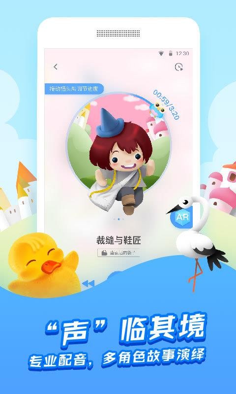 app 4.3.0