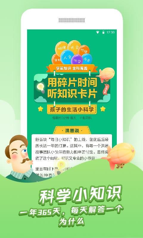 app 4.3.0
