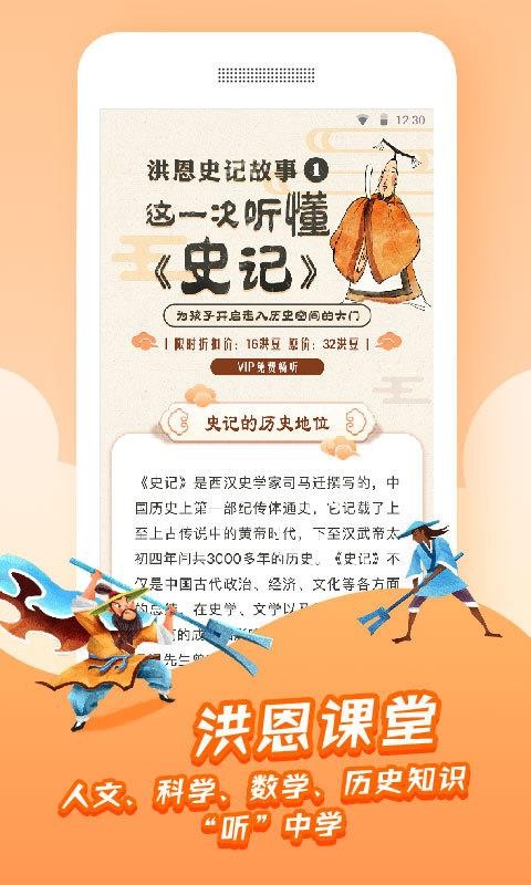 app 4.3.0