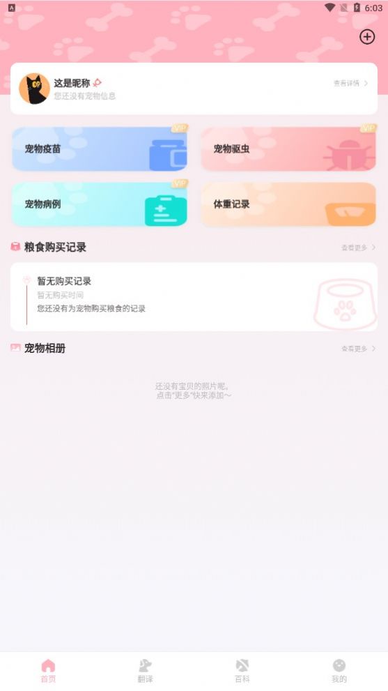 ﷭app 5.2.1