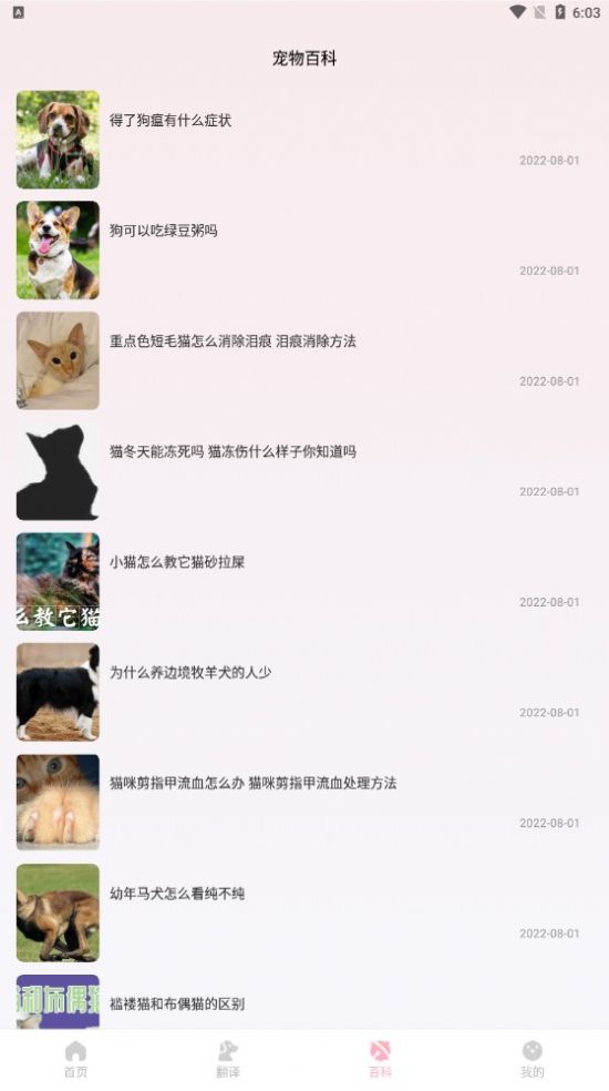 ﷭app 5.2.1