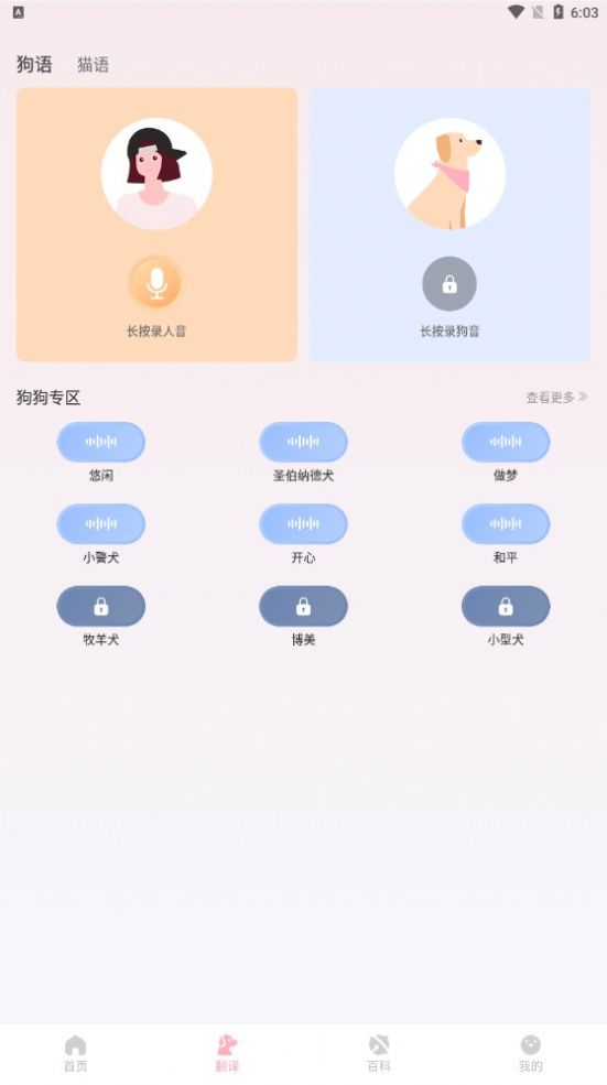 ﷭app 5.2.1