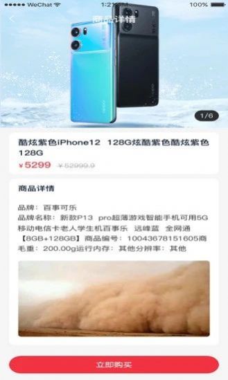 򱦺app 1.0.3