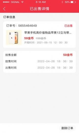 򱦺app 1.0.3