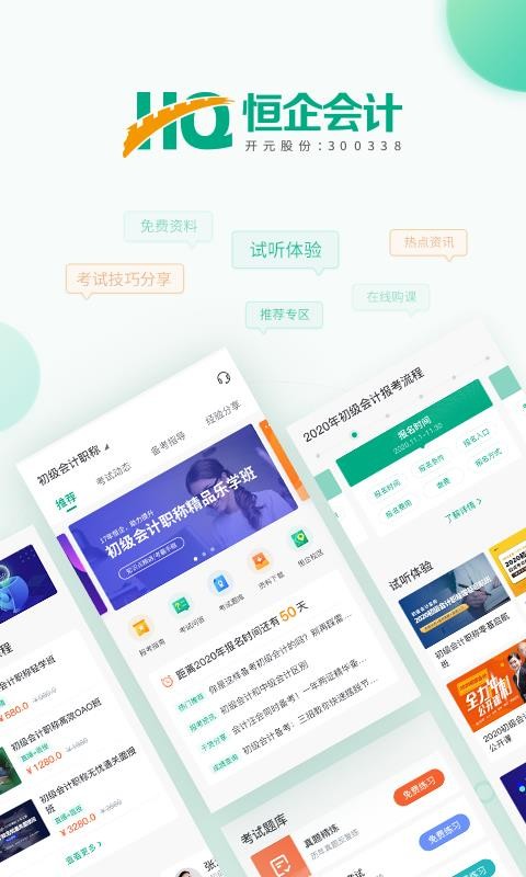 app 5.3.7