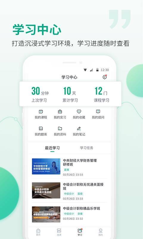 app 5.3.7