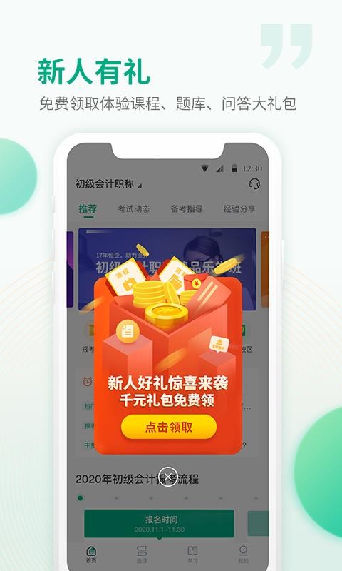 app 5.3.7