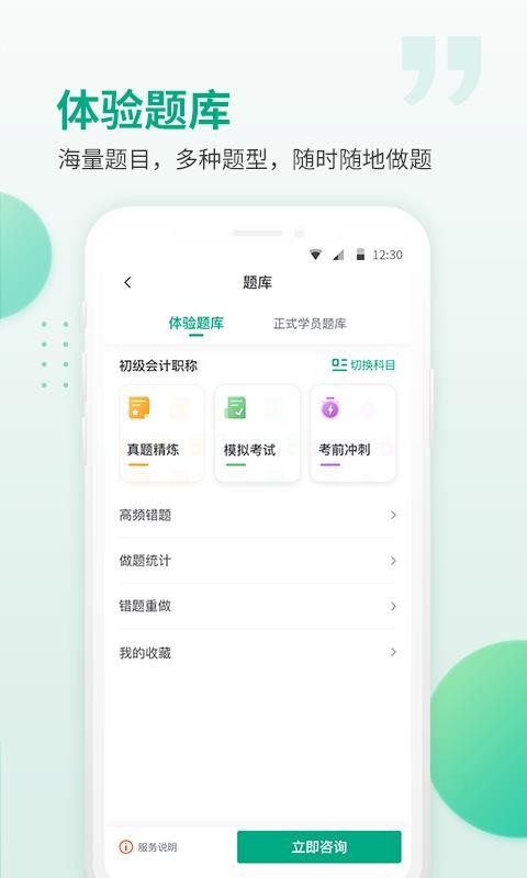app 5.3.7