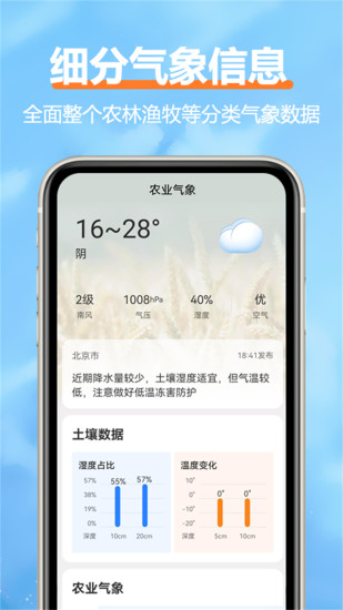 app 1.0.2