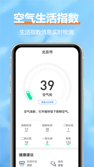app 1.0.2