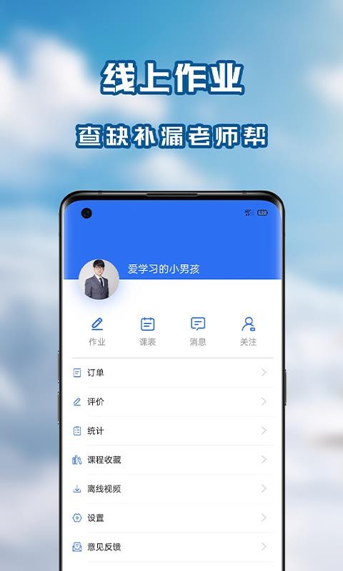 ѧ߿app 1.0.0