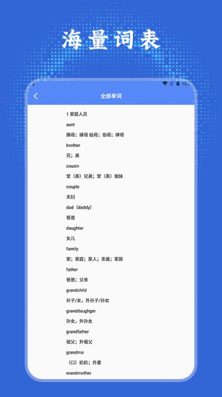 Ӣﵥѧϰͨapp 1.1