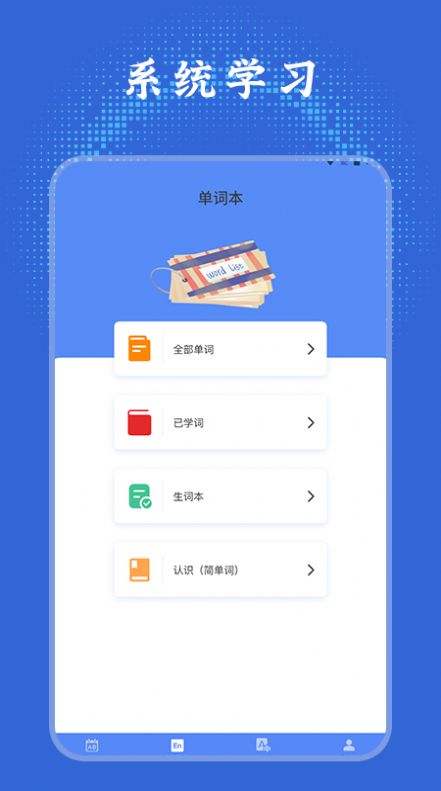 Ӣﵥѧϰͨapp 1.1