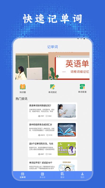 Ӣﵥѧϰͨapp 1.1