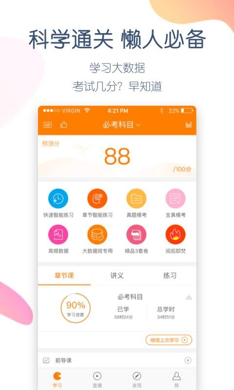 עʦapp 4.4.7.0