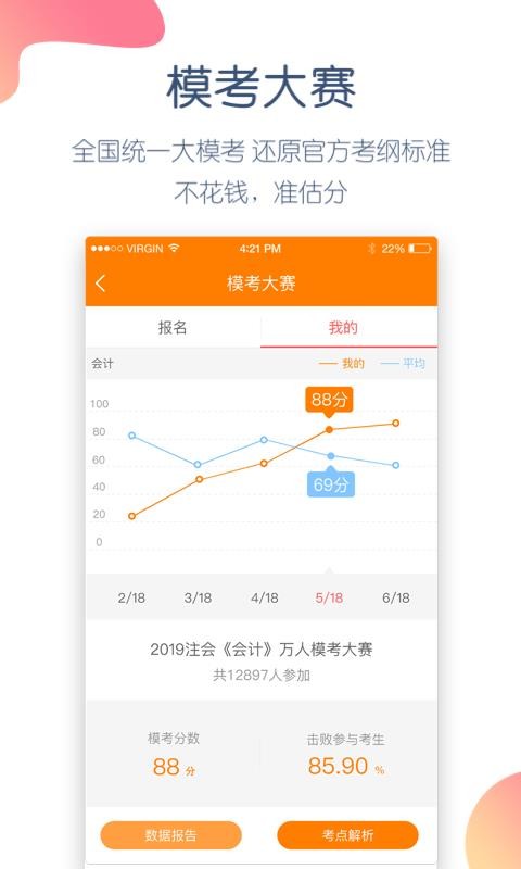 עʦapp 4.4.7.0