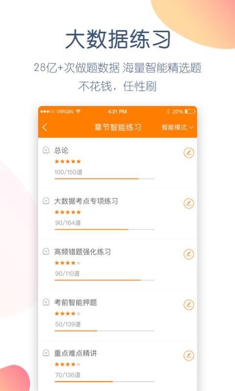 עʦapp 4.4.7.0