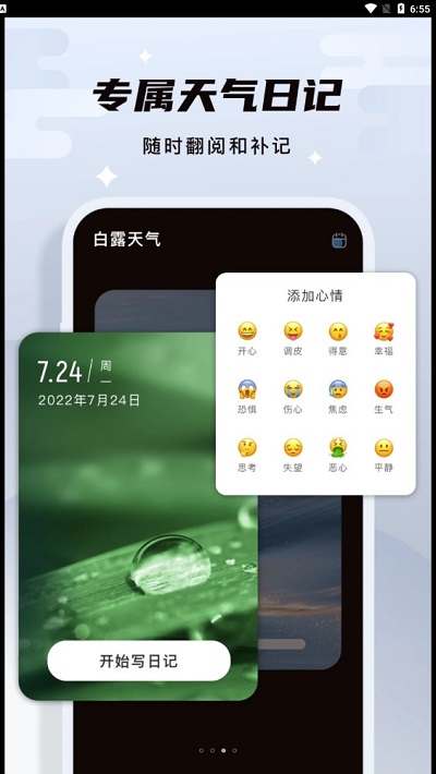 ¶app 1.0.2