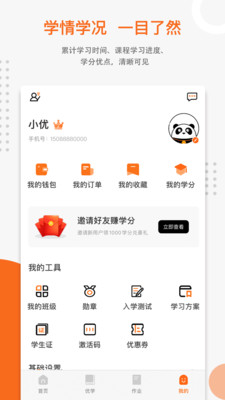 ī鷨Уapp 1.7.8