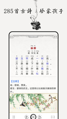ͯʫȫapp 4.5