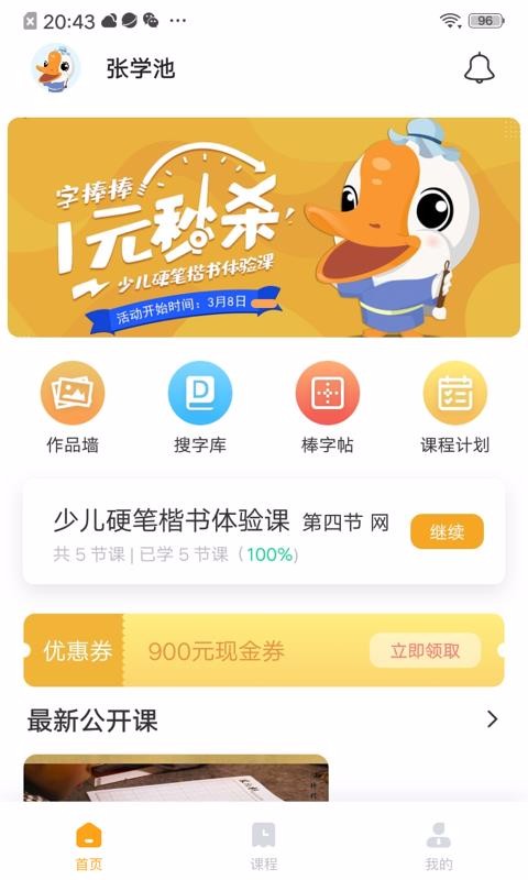 ְapp 1.2.3