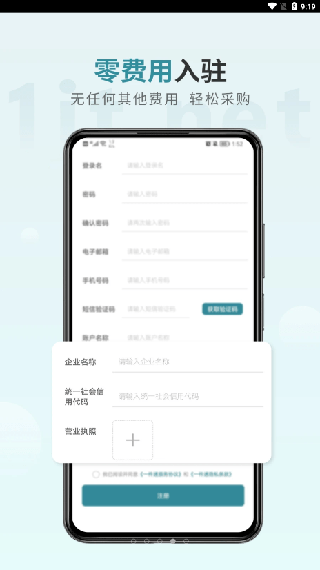 һͨapp 1.0.1