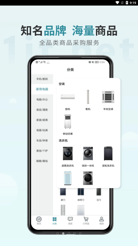 һͨapp 1.0.1