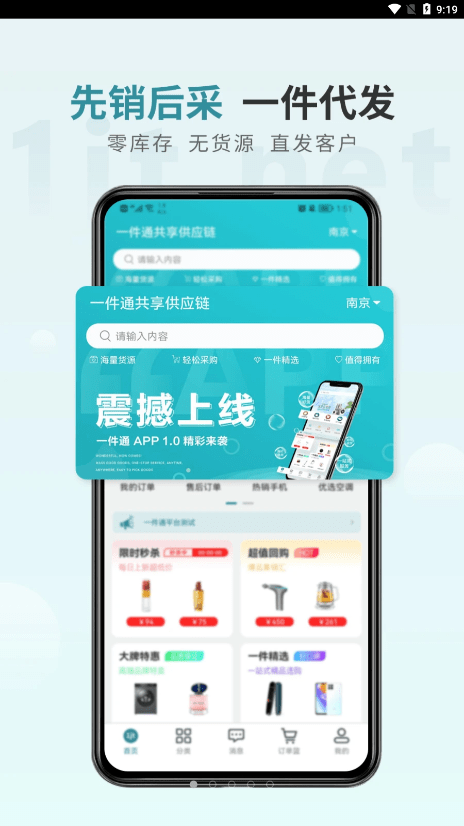 һͨapp 1.0.1