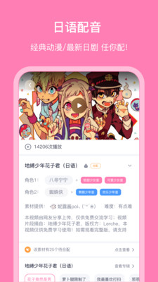 app 5.2.7