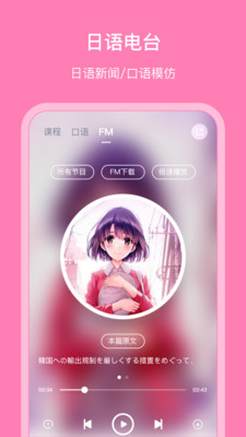 app 5.2.7