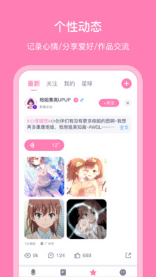 app 5.2.7