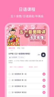 app 5.2.7