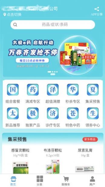 ̫eҩapp 1.3.27