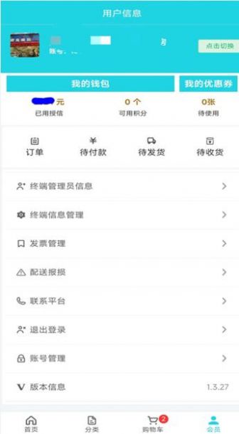 ̫eҩapp 1.3.27