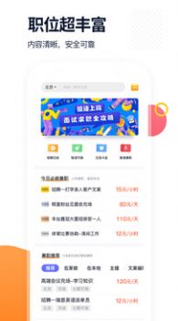 ҬֱƸapp 1.3.4