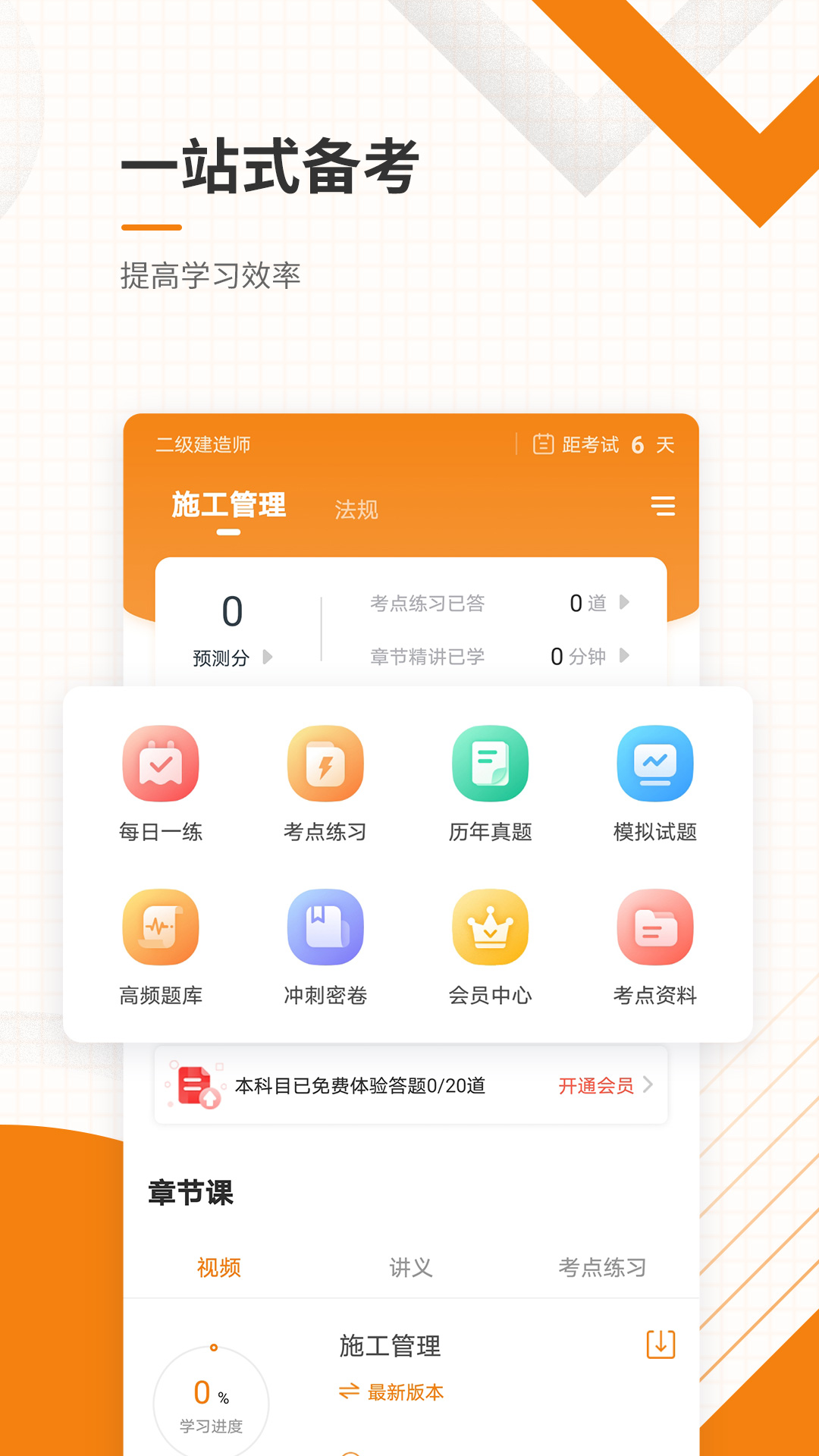 ʦ׼app 4.90