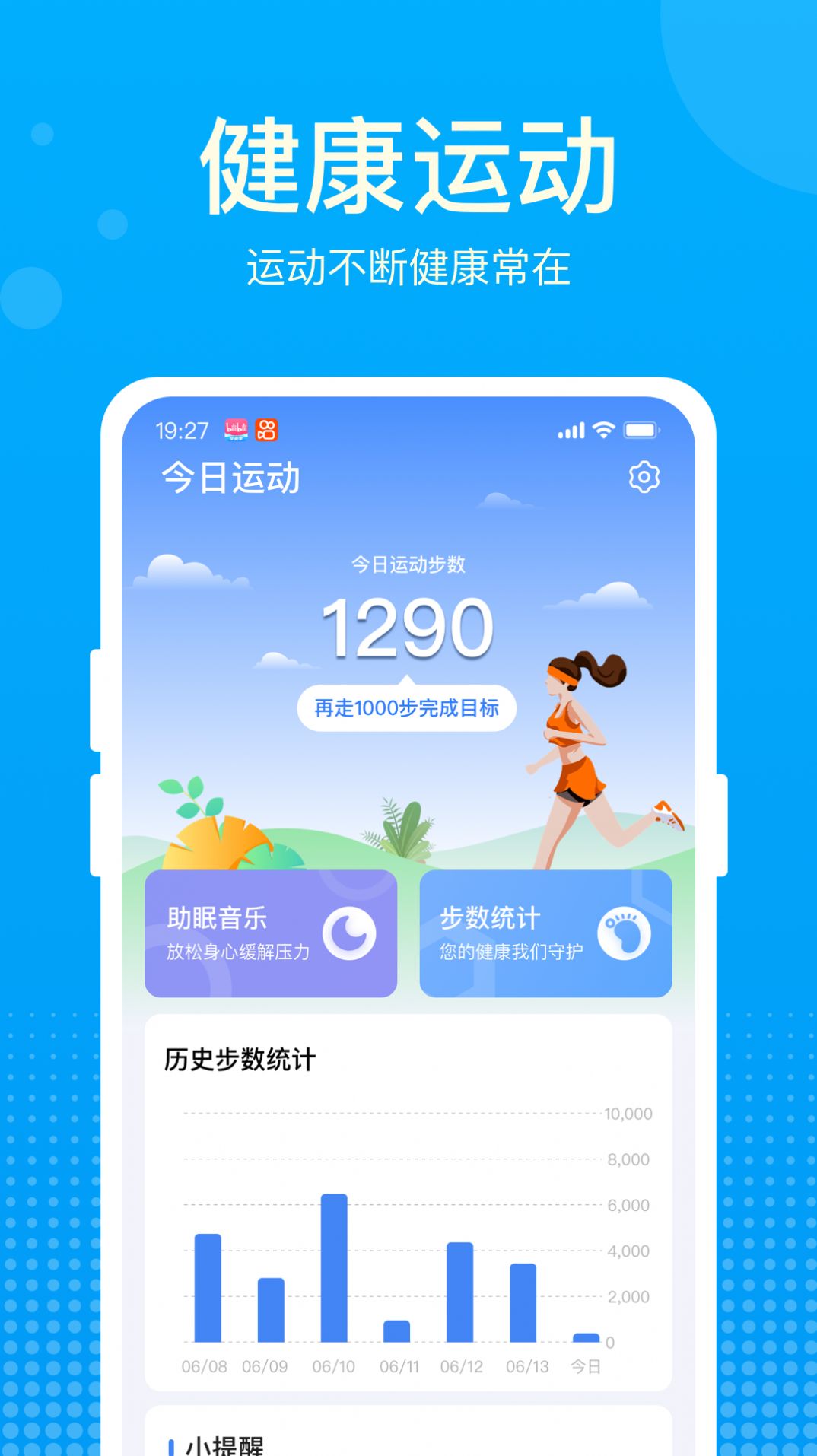 ˼Ʋapp 1.0.2.c1