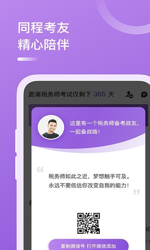 ˰ʦapp 3.9.3